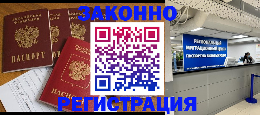 найти адрес прописки в Пласте
