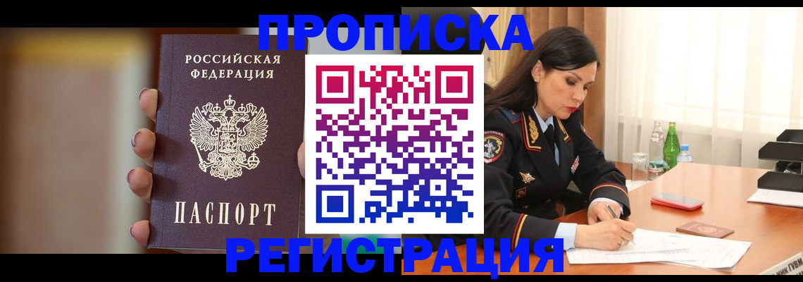 найти адрес прописки в Пласте