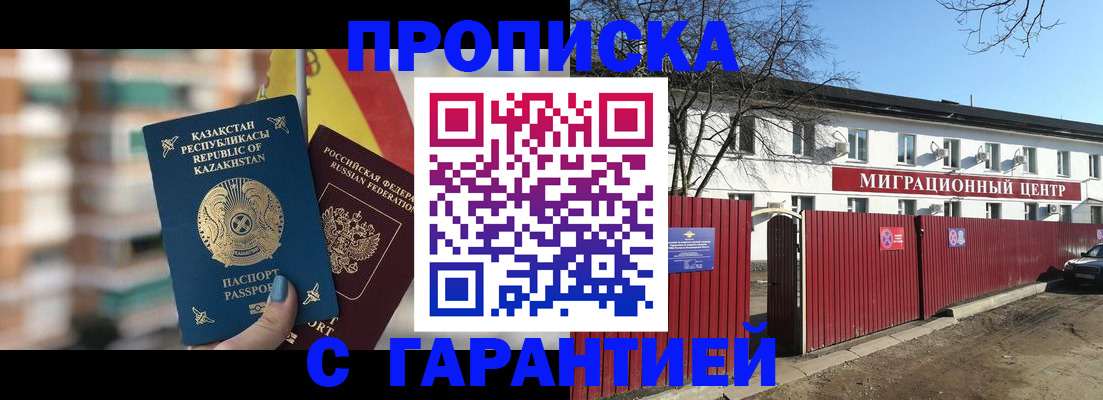 найти адрес прописки в Пласте